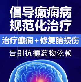 恩啊喷水好骚癫痫病能治愈吗